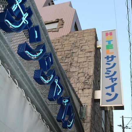 Hotel Sunshine 宮崎市 エクステリア 写真